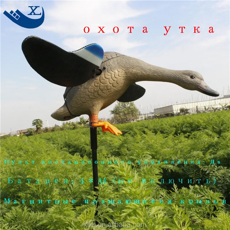 2017 Xilei  Duck Electric Flying Duck Decoys For Duck Hunting With Remote Control With Spinning Wings