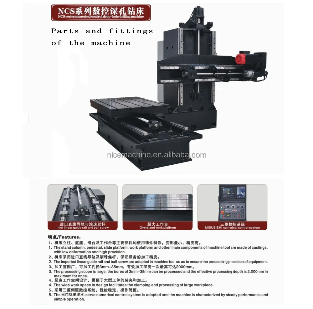 
NCS Series Three-axis CNC Deep Hole Drilling Machine 