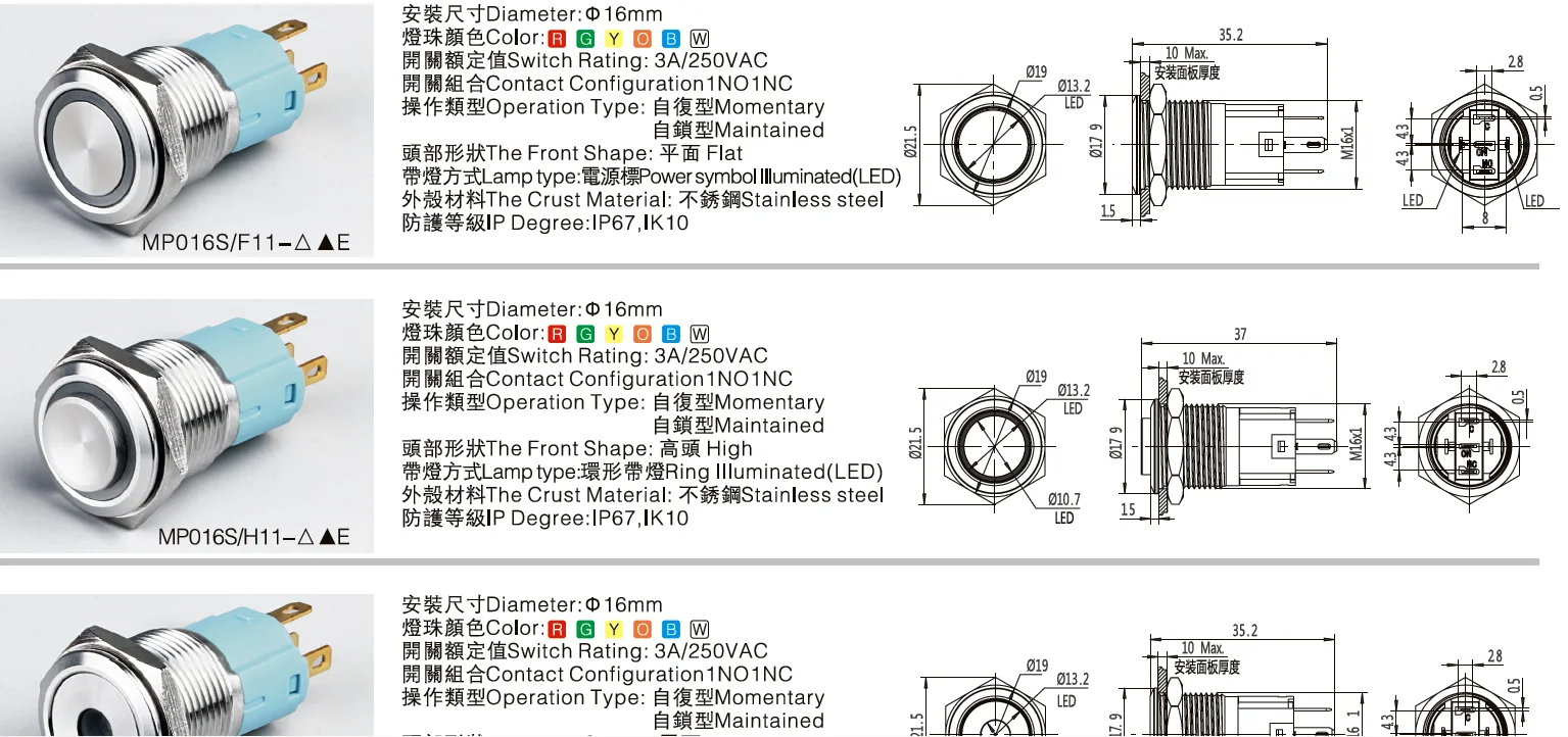 16mm push button switch