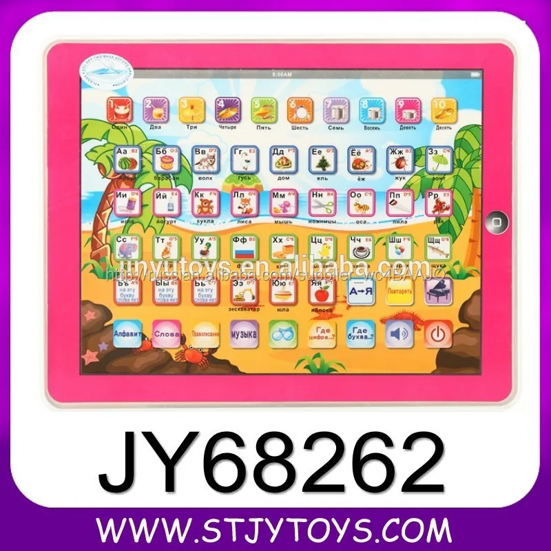 Русский abc машинного обучения ipad для детей со звуком