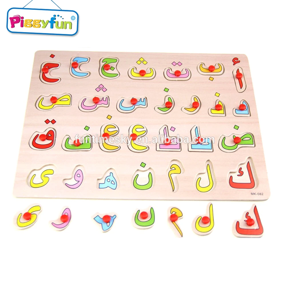 Cheap Kids Educational Toy Wooden Arabic Alphabet Puzzle AT11442