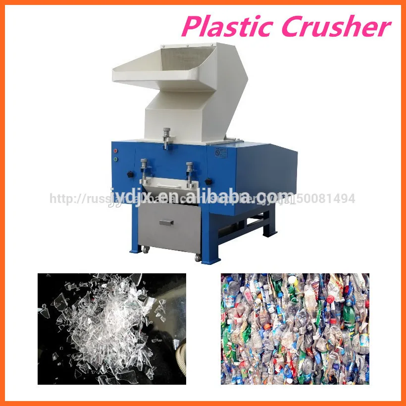 пэт бутылка дробилки