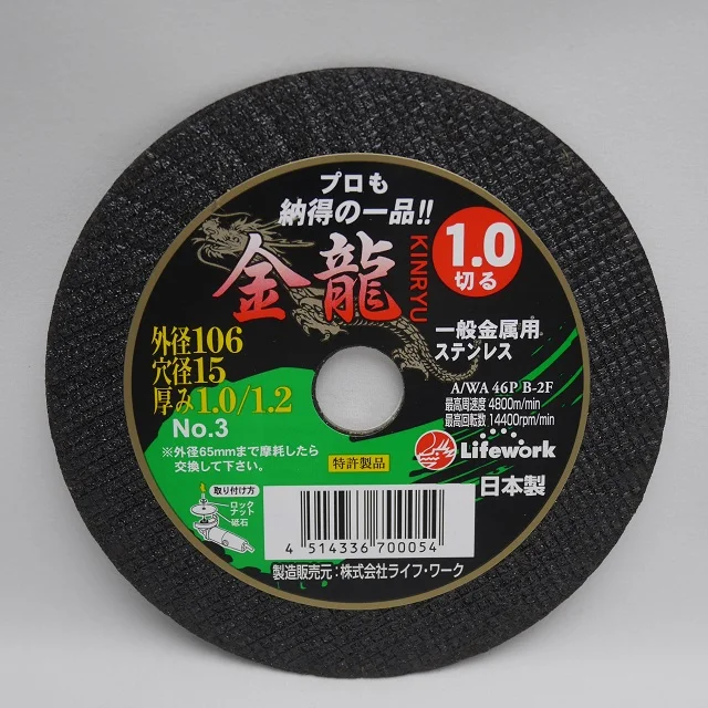 Good Brand Life work grinder disc cutting grinding wheel Trustworthy and outstanding wear resistance