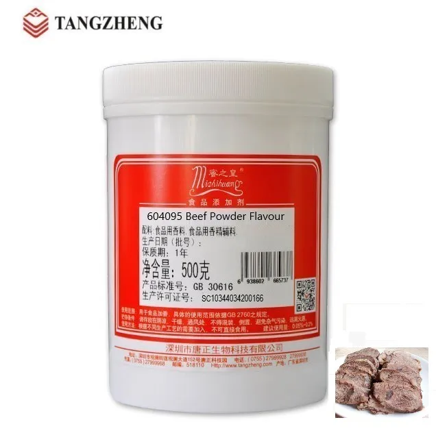 Чипсы ароматизатор порошок говядины эссенция