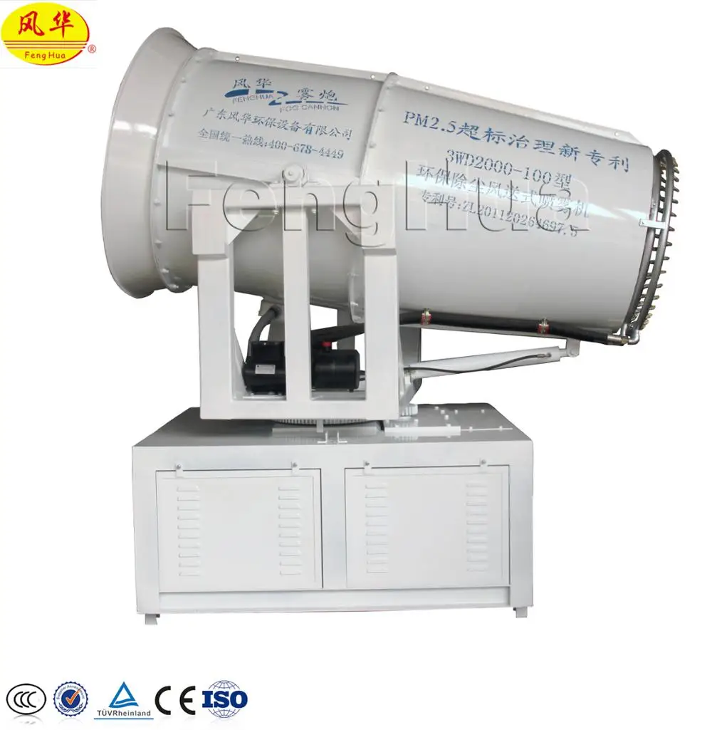 
Fenghua water pump metal type dust fighting misting cannon for air pollution in industry dust problem 
