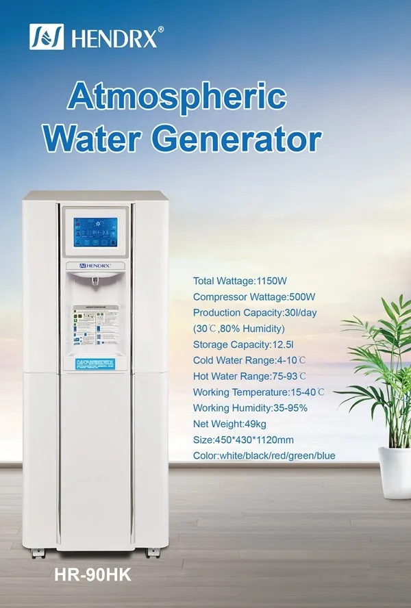Atmospheric Water Generator, air to water generator with greater performance,
