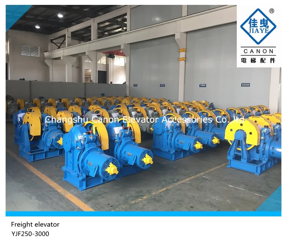 VVVF Geared Lift Motor Traction Machine model:YJF250-3000 canon elevator