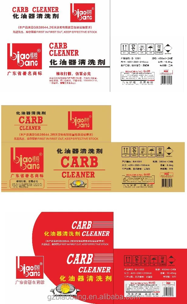 Распродажа, спрей для очистки карбона 450 мл/380 мл, принимаем OEM!