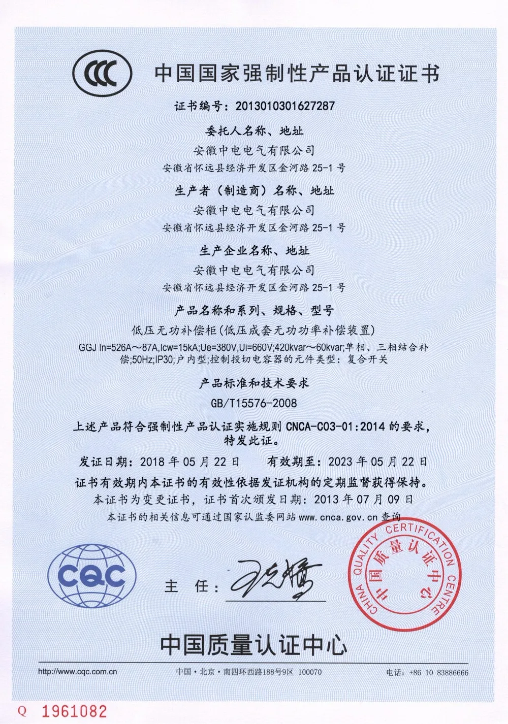 PFI Plant  power factor improvement plant with compound switch