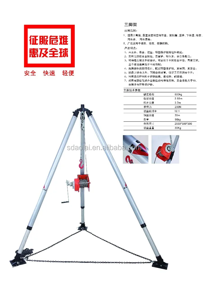 Firefighting and emergency Rescue Tripod