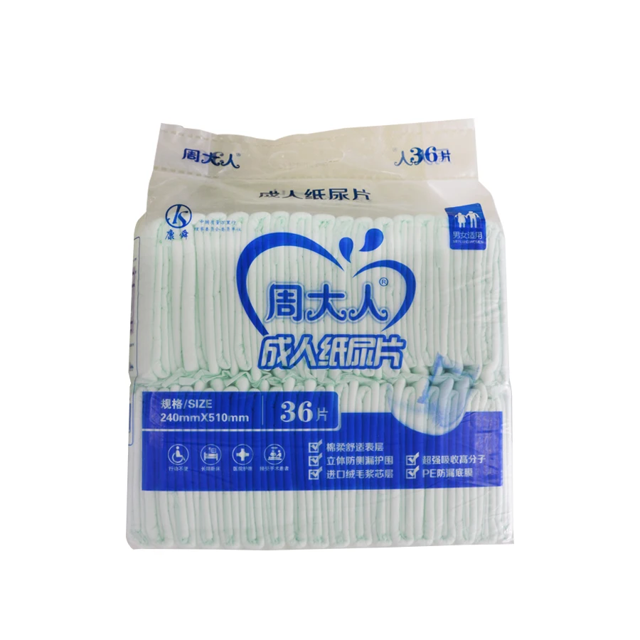 
Fine Workmanship Cheap Price Perfect Water-Locking Adult Diapers 