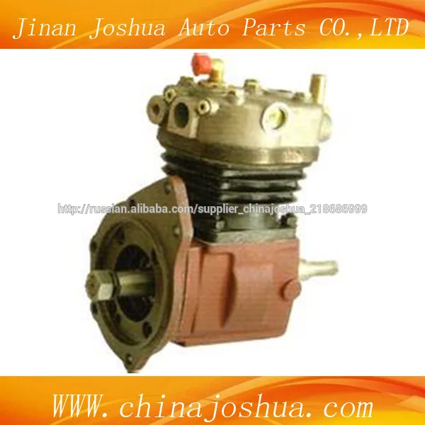 хорошие грузовик запачасти HOWO Компрессор воздушный