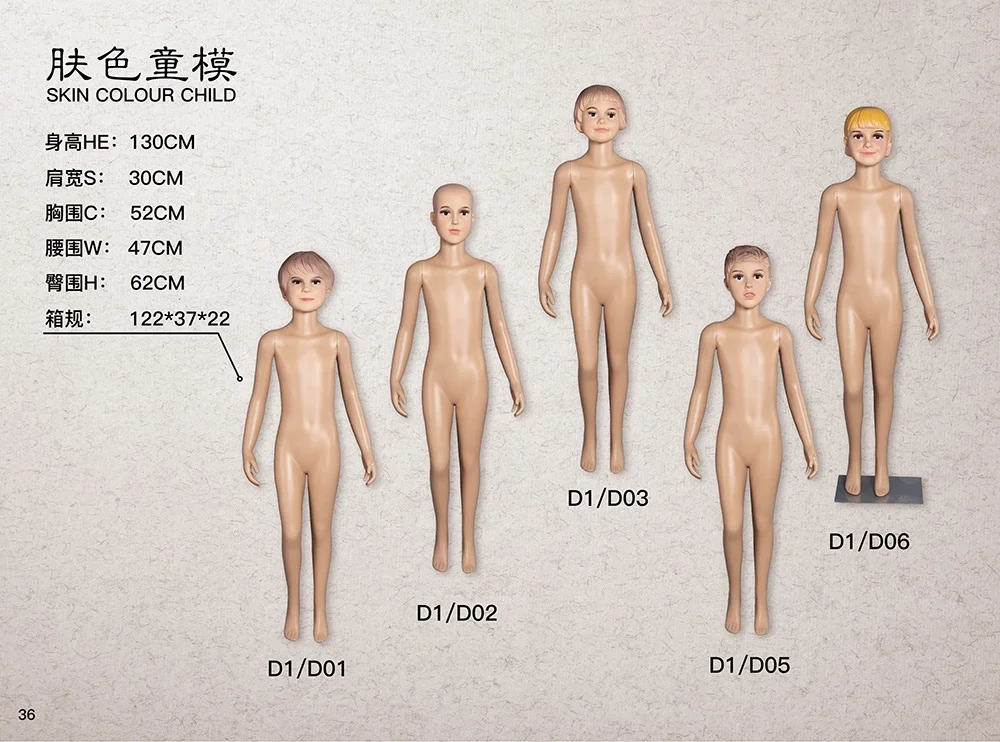 1 year old to 12 year old plastic high glossy white children gender neutral full body child size cheap display mannequin kids