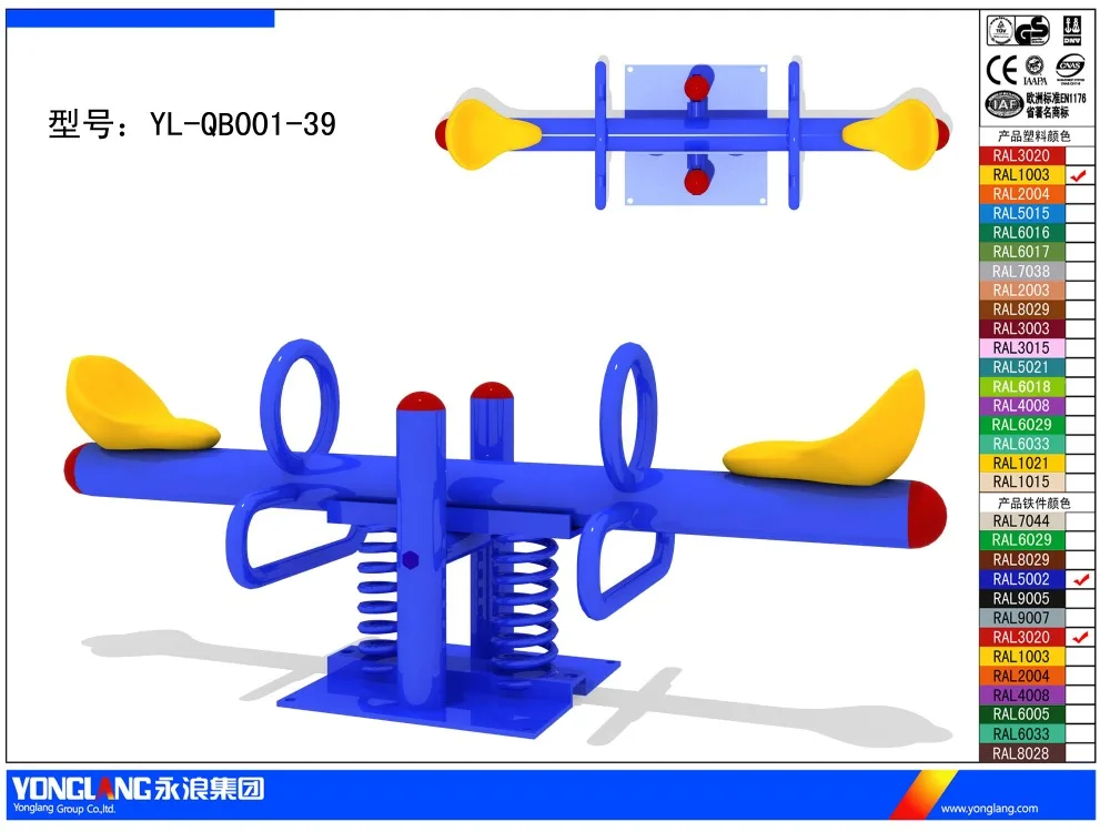 selling kids games outdoor playground seesaw set