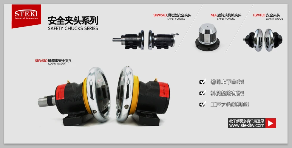 STEKI 2018 spindle seat safety chuck /expanding chuck alternative Mitsubishi products