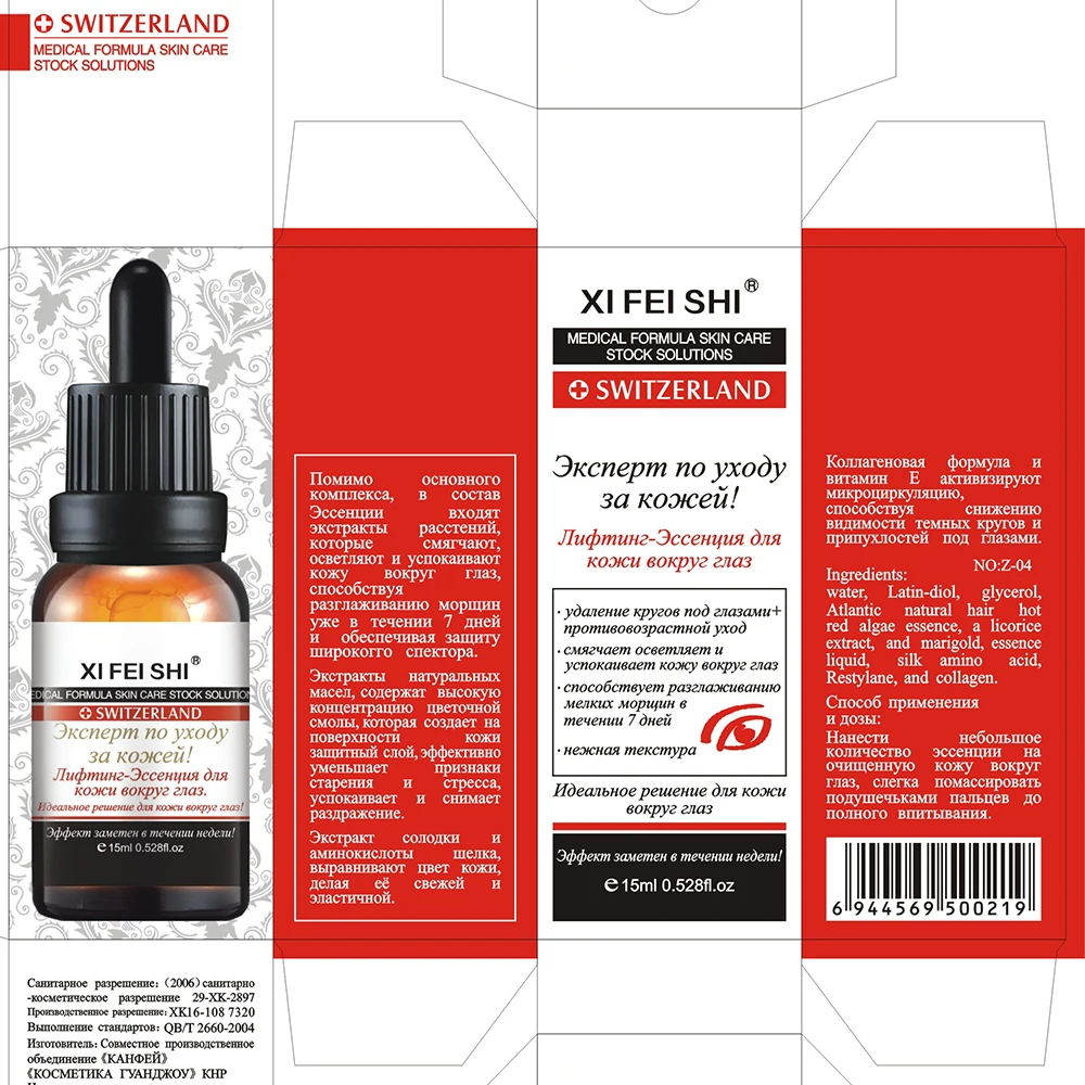 Lifting Essence Liquid for Eyelids Anti-Aging Eye Serum