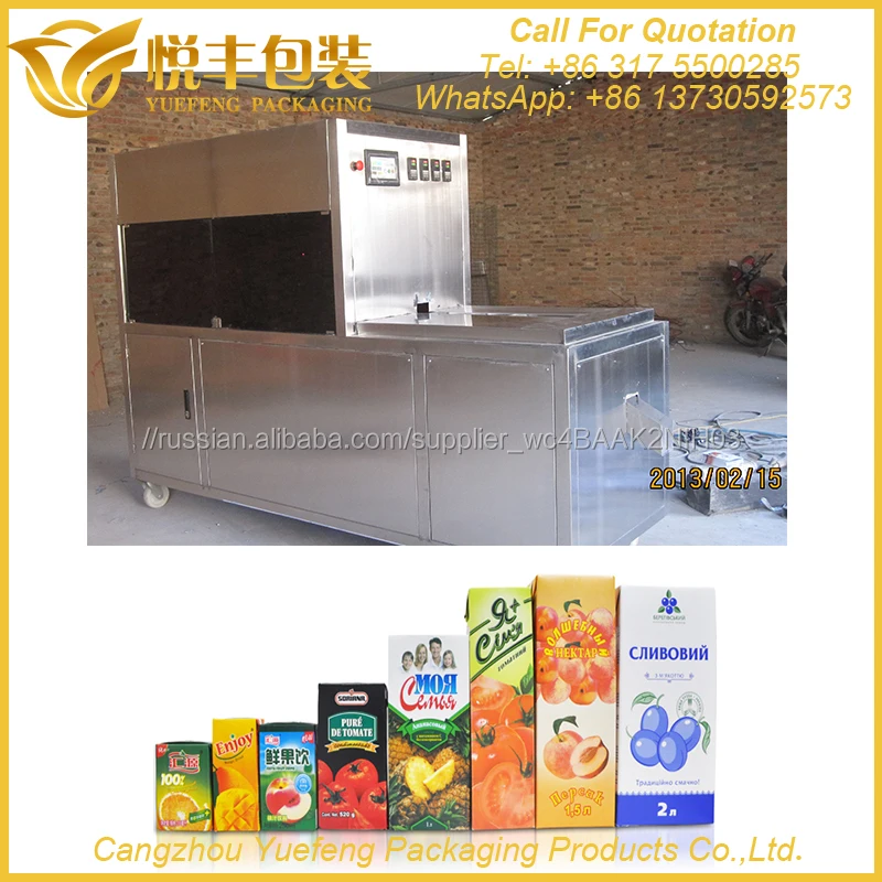 Асептического розлива воды/йогурт асептической картонной автомат розлива