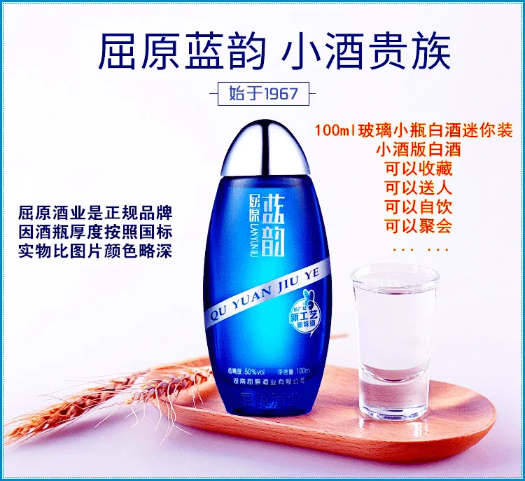 
Lowest Chinese Baijiu rice wine private label Baijiu 