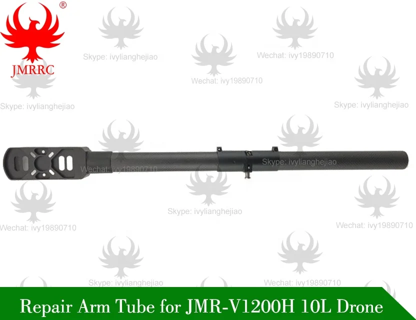  Jmrrc ремонт Углерода Рычаг трубки для JMR-V1200HZ 6 оси 10L 10 кг емкости сельскохозяйственный опрыскиватель БПЛА беспилотный углеродного волокна