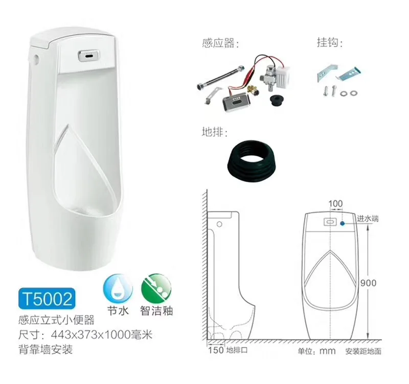 Floor stand urinal wall mount sensor urinal male urinal for restaurant