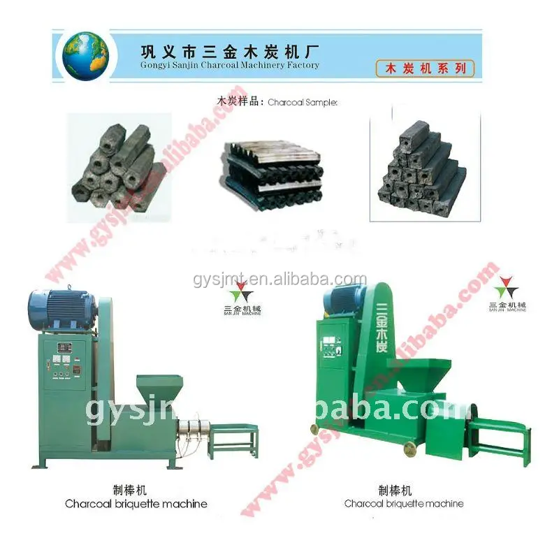 
wood sawdust briquette making machine 