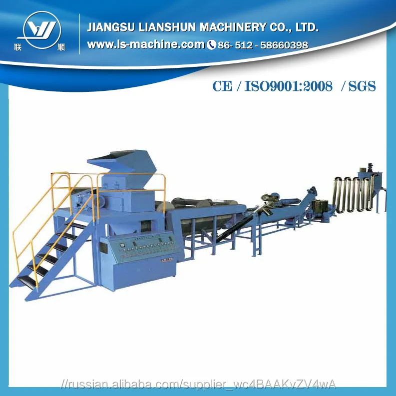 PP и PE пластмассы восстановления устройства с CE для продажи