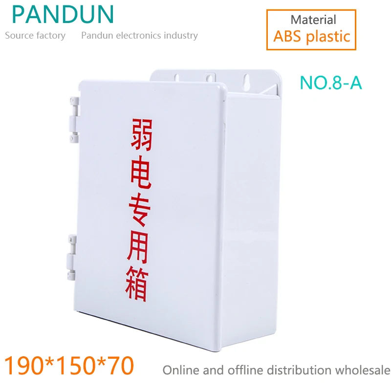 PANDUN monitoring waterproof box plastic power box weak electrical equipment monitoring special outdoor rain box
