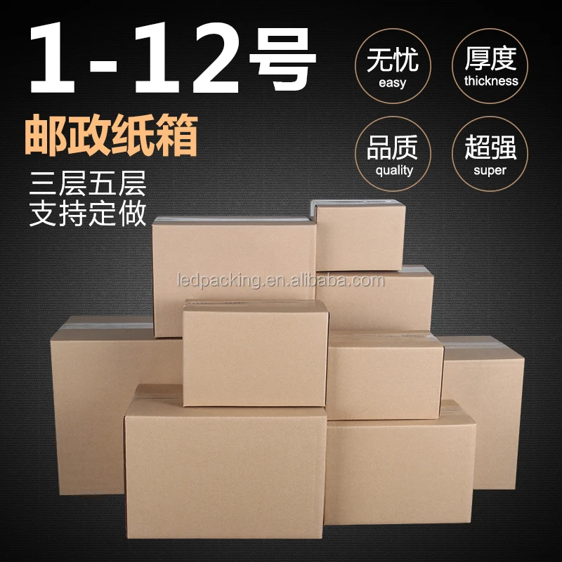 Clean the warehouse corrugated carton box loss money