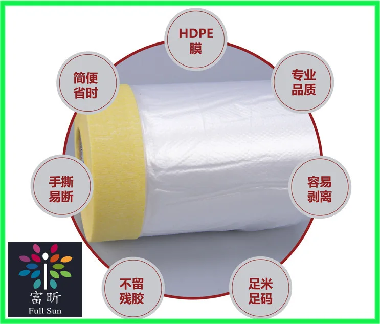
Free samples auto paint masking plastic film adhesive 30cm disposable mask film 