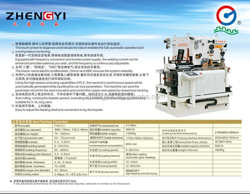 Tinplate Up-sucking Automatic Can Body Welding Machine for Paint Can and Chemical Can