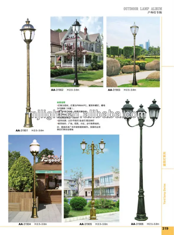 plaza lantern /post lamp