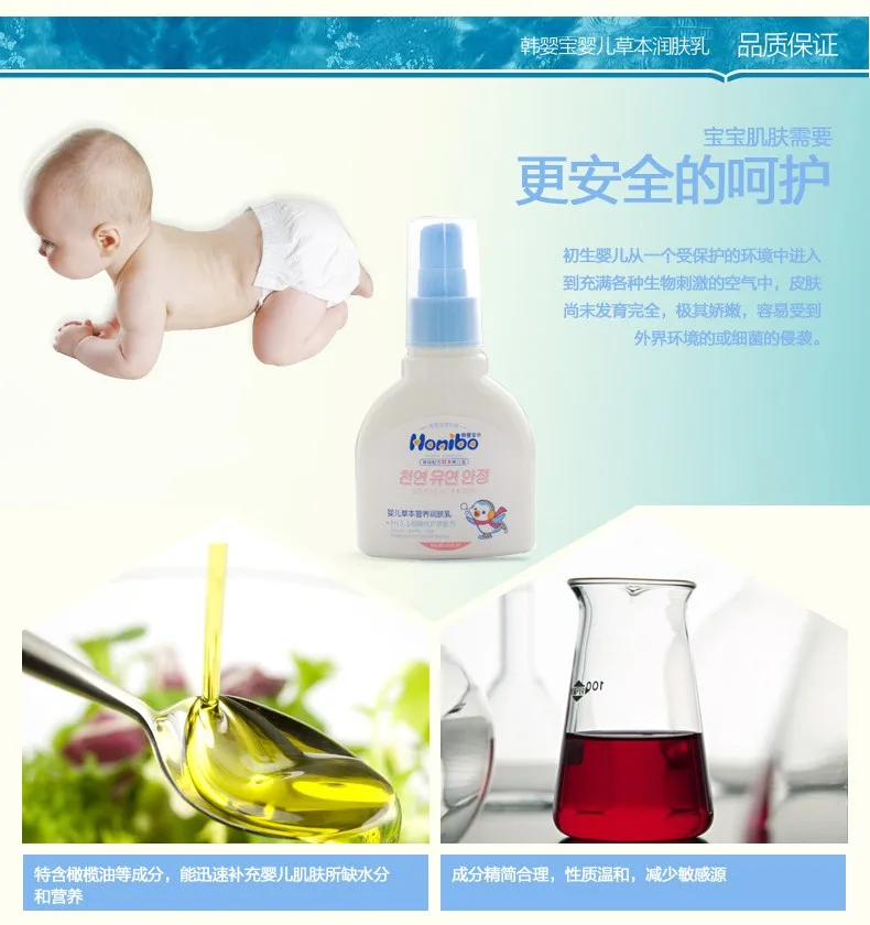 Private label body lotion baby nourishing herbal baby body lotion