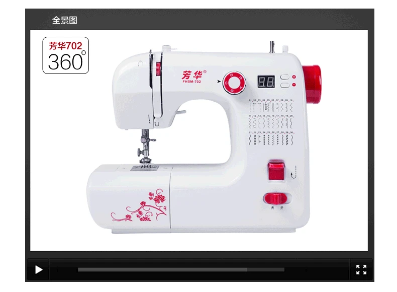 Multi_function Computerized LCD Electronic Display New Reach Sewing Machine FHSM-702
