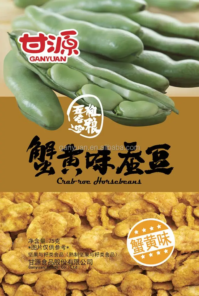 roasted crispy broad bean snack food