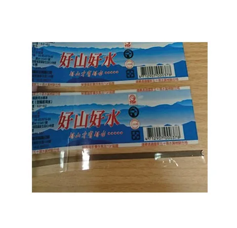 Heid elberg Gallus Printing Machine UV Flexo Ink Print on Laminated Food Packaging Plastic Color Printing Roll Film