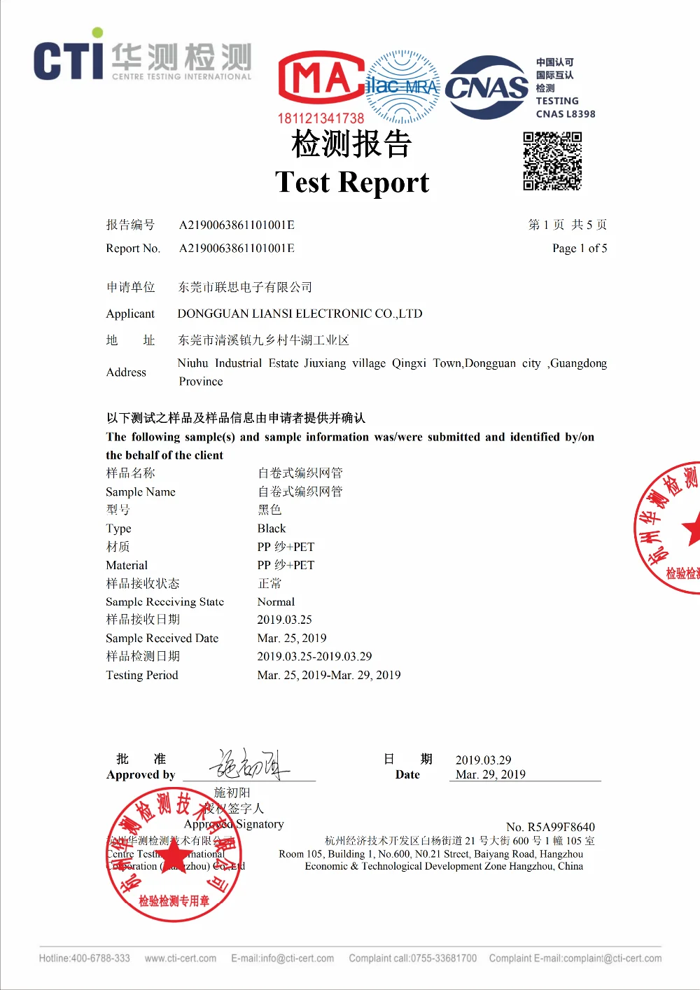PA2190063861101001E_00