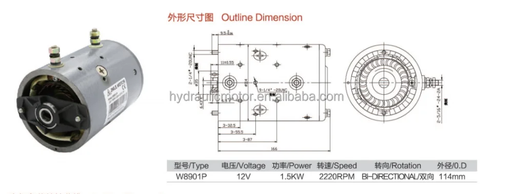 Hydraulic DC Bi-directional Motor 12V 1.5KW