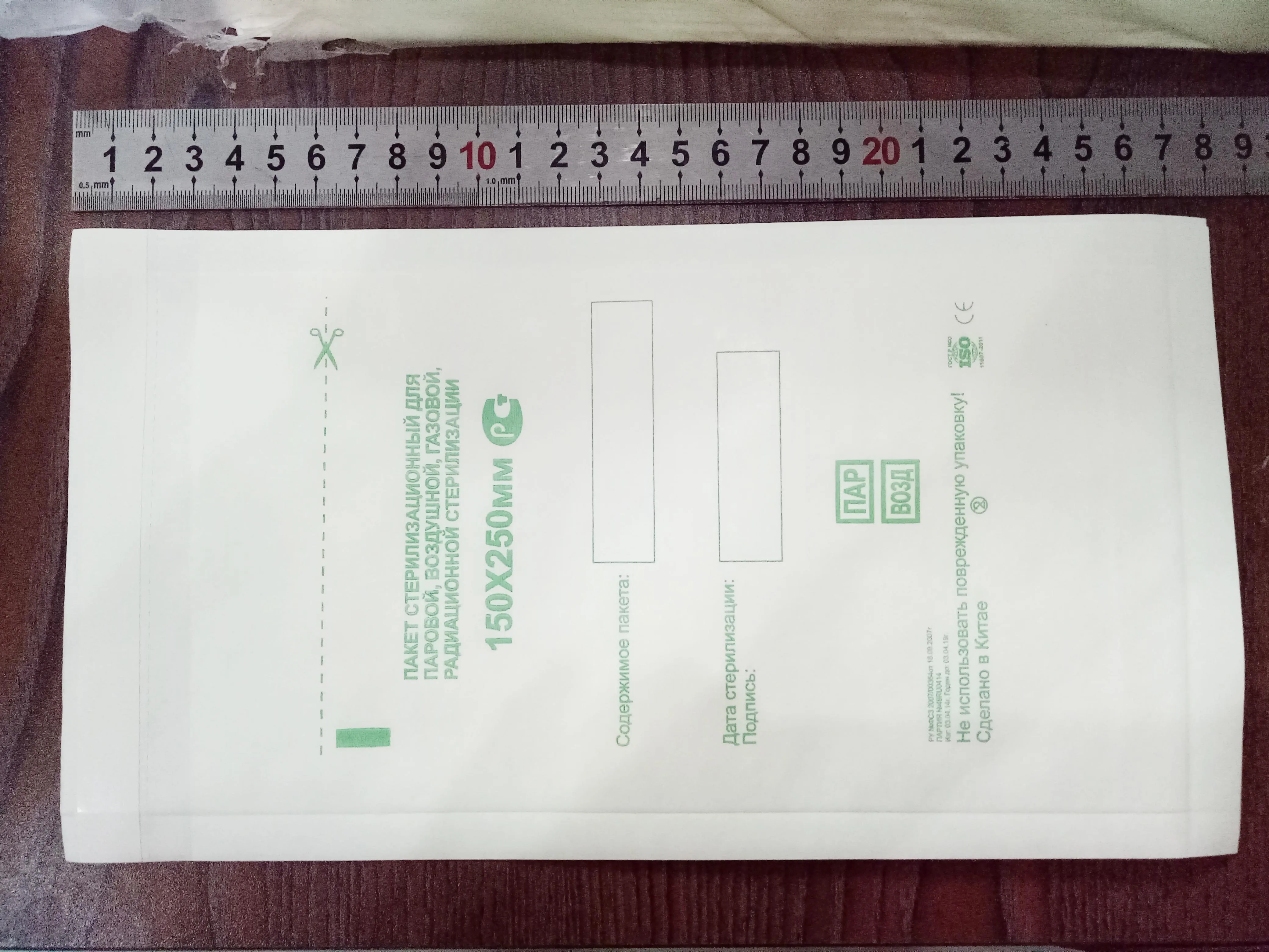 Hospital paper sterilization bag hot dry air