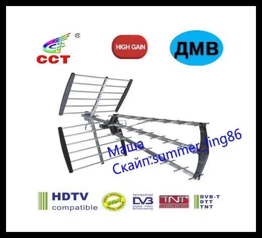 САМАЯ ПОПУЛЯРНАЯ ДМВ НАРУЖНАЯ АНТЕННА ПРЕДНАЗНАЧЕНА ДЛЯ ЦИФРОВОГО СИГНАЛА