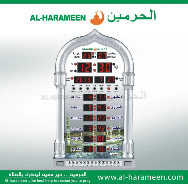Islamic clock ha-4008 shaped a mihrab