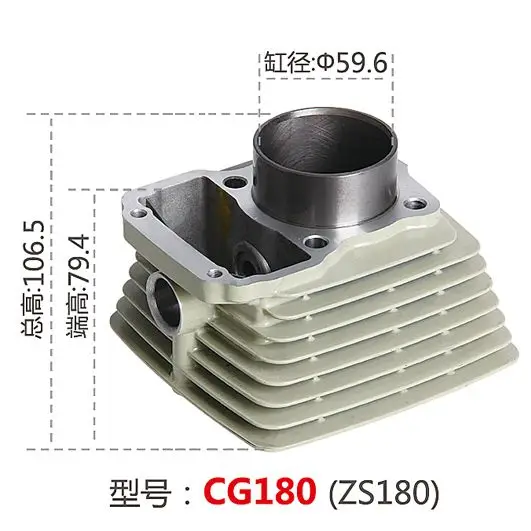 aluminum zhejiang factory CG180 59.6mm 180cc motorcycle cylinder