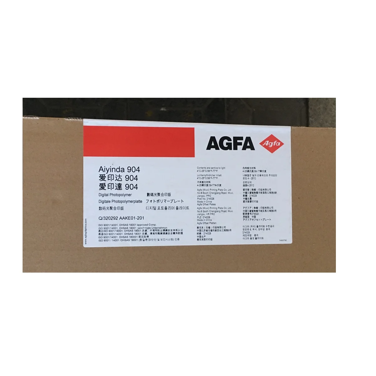 Negative Violet CTP Plate AGFA Violet CTP Plate