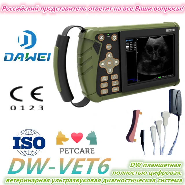 DW-VET6 планшетная полностью цифровая, ветеринарная ультразвуковая диагностическая система portable color vet ultrasound