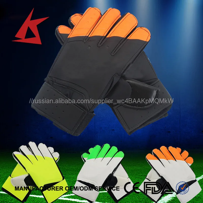 KS-822#your own design soccer gloves profession goalkeeper gloves
