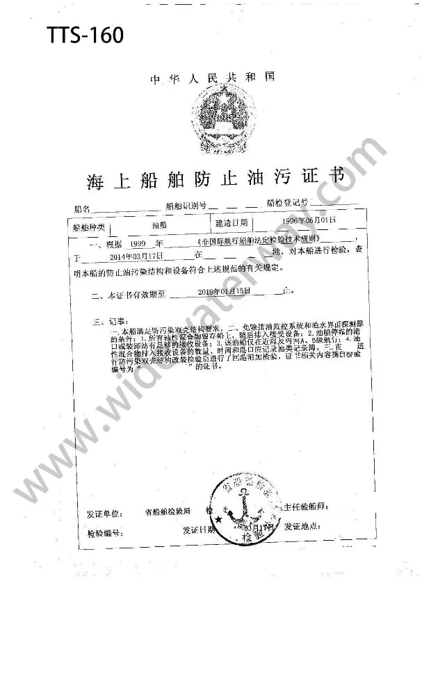 TTS-160 : 4900 dwt Oil Tanker for sale