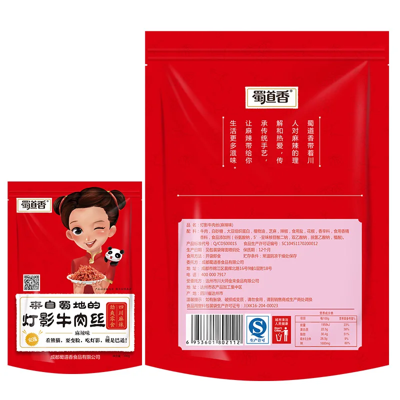 
Shu Dao Xiang OEM Product 100g Factory For Sale Chinese Chilli Snack Food Sichuan Pepper Cooked Beef Dried Meat Snack 