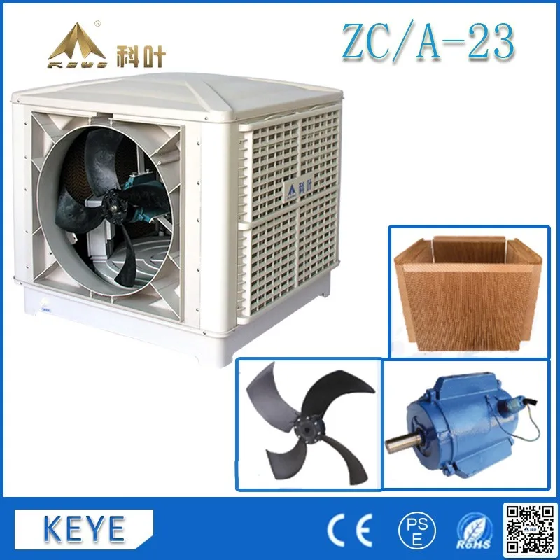 
ZC/A-23 -floor industrial air conditioner-air cooler fan 