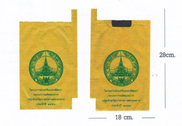 Free sample wax coated Mango covering paper bag  Export to Thailand