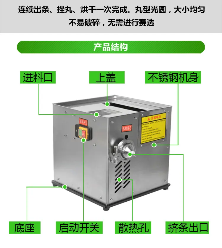High efficient Tapioca pearls making machine/Boba tea balls maker 7 different sizes in ball diameter