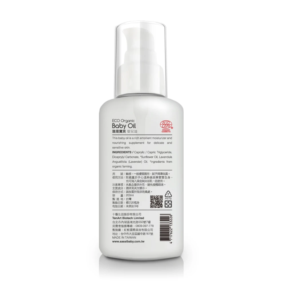 
Sassi Baby Organic Jojoba Oil Eco Cert Baby Massage Oil For Babies 